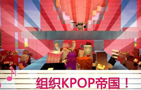 KPOP世界音乐舞蹈手游(音乐休闲主题游戏) v1.6 安卓最新版