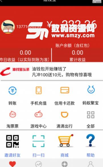 油钱宝APP最新版(手机上面赚钱) v1.2.0 安卓版
