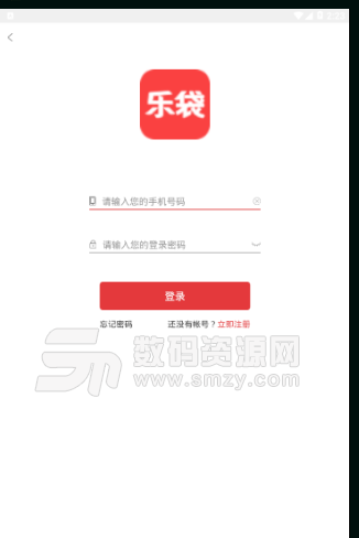 乐袋app手机版(手机贷款) v1.1.0 安卓版