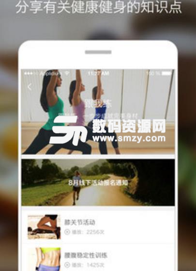 TopFit免费版(健身资讯) v1.2 APP安卓版