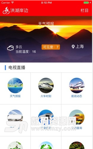 洪湖岸边app(洪湖本地手机台) v3.3.1 安卓版
