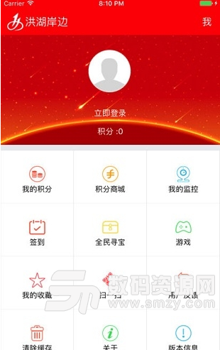 洪湖岸边app(洪湖本地手机台) v3.3.1 安卓版