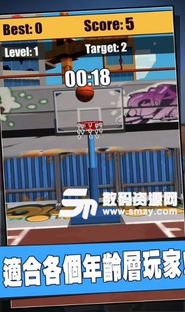 超级投篮机手机安卓版(篮球竞技游戏) v1.8 android版