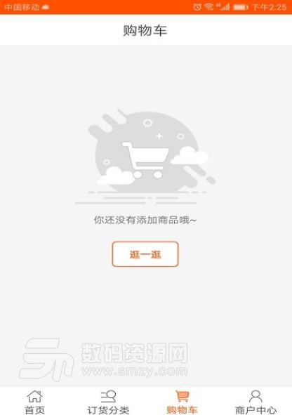 泓伟灏业安卓版(电商服务app) v1.3 手机版