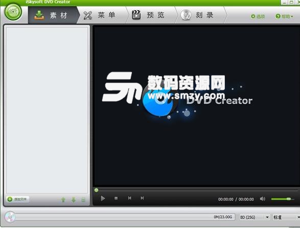 iSkysoft DVD Creator中文版