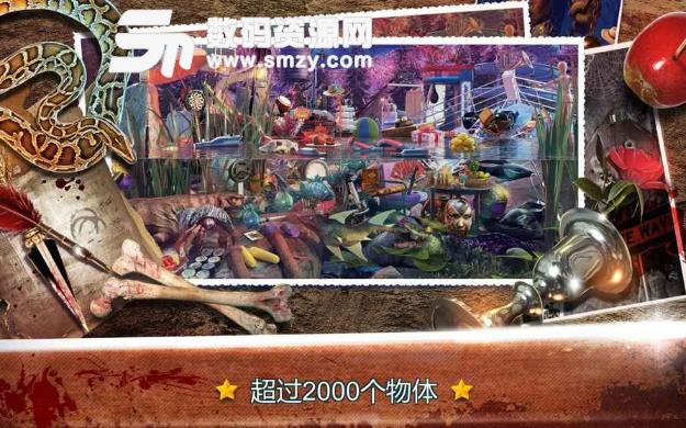 隐藏的物体地狱之门Android版(2000+丰富的道具等你来找) v2.05 安卓手机版