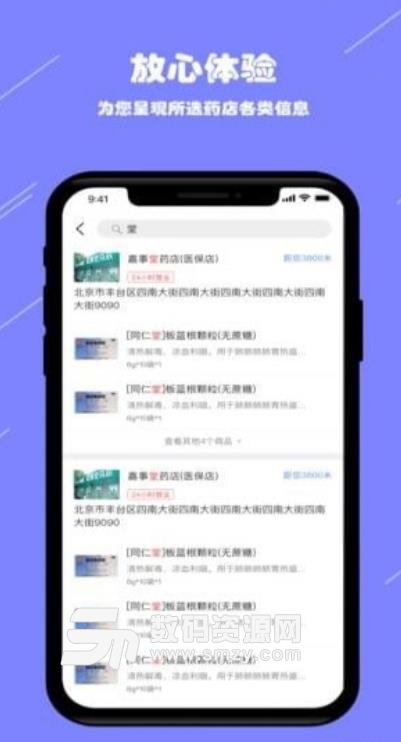 阳光药店安卓版(药店导航app) v1.3.0 手机版
