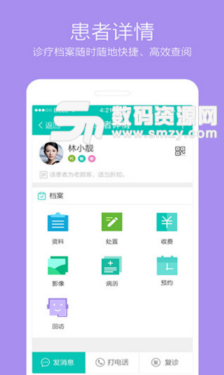 牙医库安卓版(专业的手机牙医app) v1.0 最新版