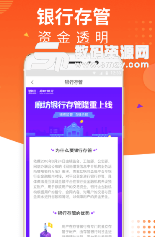 智新寶app(手機金融理財軟件) v1.10.1 安卓版