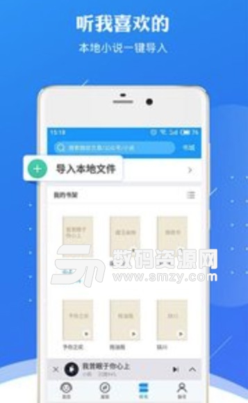 訊飛有聲app(手機朗讀聽書神器) v2.3.2348 安卓版