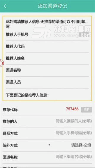 美仁娱手机版(美容营销app) v0.1.14 安卓版