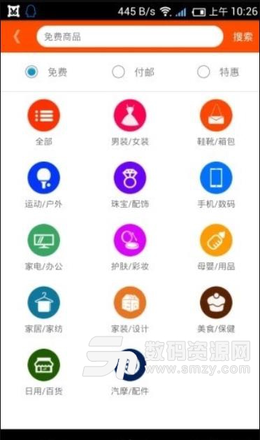 百趣购app(优惠拼团购) v1.3 安卓版