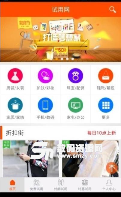 百趣购app(优惠拼团购) v1.3 安卓版