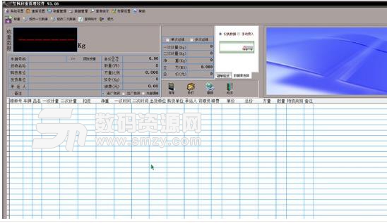 红枫称重管理软件最新版截图
