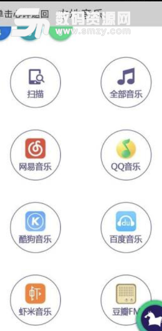 小马嗒嗒安卓版(车载智能硬件) v2.3.9 手机版