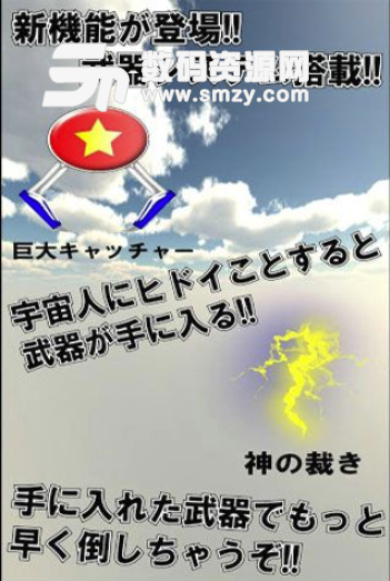 我正在前往地球免费版(猎奇的游戏) v1.2.8 安卓版