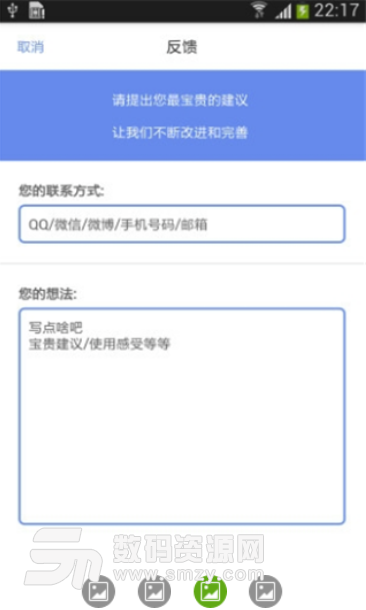 快手掌柜免费版(手机记账app) v1.6 安卓版