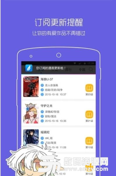 风车动漫之家安卓版(漫画阅读app) v2.11.007 手机版