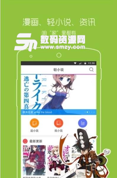 风车动漫之家安卓版(漫画阅读app) v2.11.007 手机版