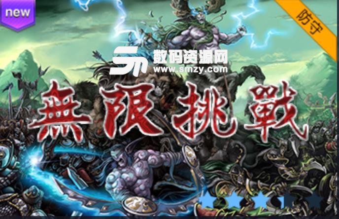 魔獸無限挑戰1.02正式版