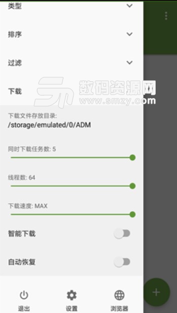 ADM Pro魔改版(128线程不限速) v6.41 安卓版