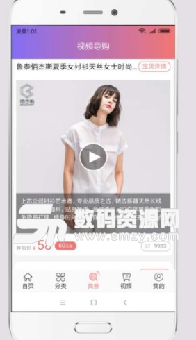优美淘安卓版(省钱购物app) v2.2 最新版