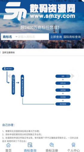 標視界安卓版(知識產權申請) v1.0 最新版