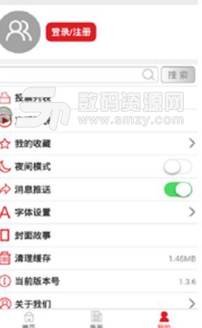 黑龙江日报APP(新闻资讯阅读平台) v1.6.2 安卓版