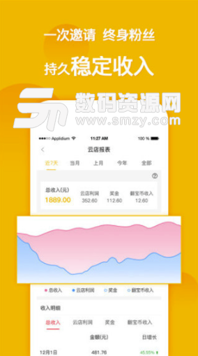 翻宝云店手机版(社交购物平台) v3.1.82 安卓版