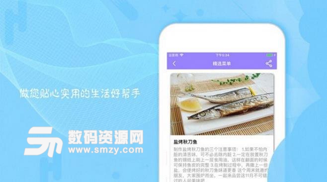 妙小厨ios苹果版(家居日常做菜) v1.1 最新版