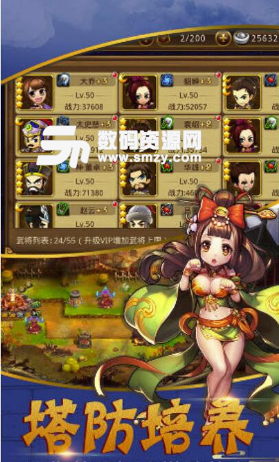 群雄三国记苹果版(年度塔防三国推荐) v1.1 最新版