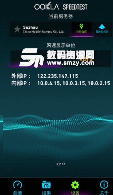 Speedtest中文内购版v4.4.2 安卓版
