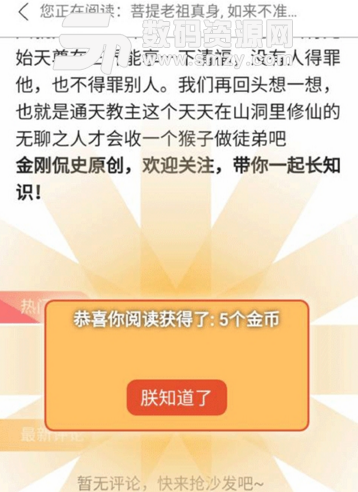 趣闻热点app(真实的看新闻赚钱软件) v0.0.6 安卓手机版