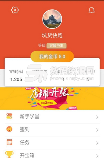 趣聞熱點app(真實的看新聞賺錢軟件) v0.0.6 安卓手機版