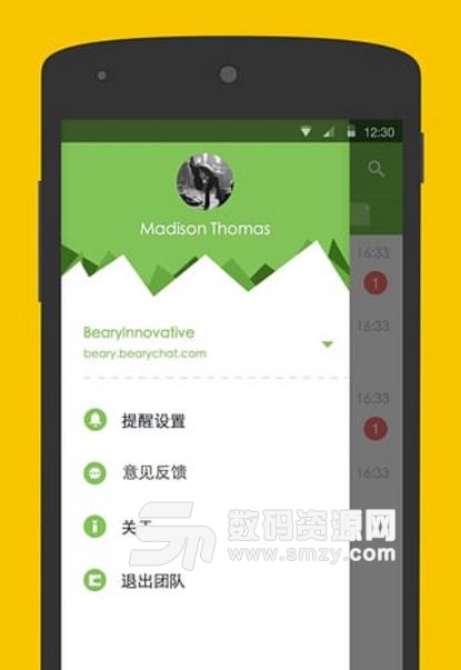 BearyChat手機版(辦公室管理功能) v1.10.15 安卓版