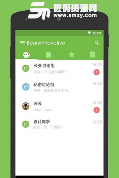 BearyChat手机版(办公室管理功能) v1.10.15 安卓版