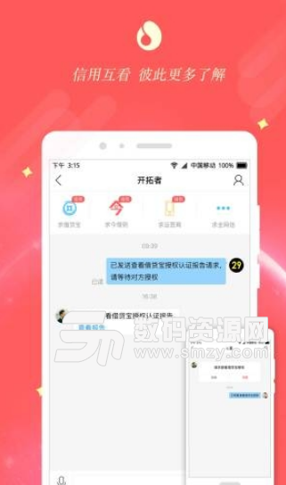 五叶米聊app(社交聊天软件) v1.4.0 安卓手机版