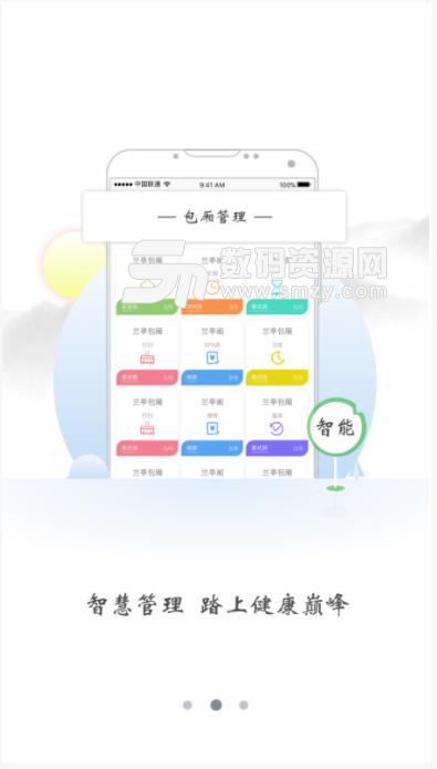 康都客app(養生資訊) v2.0.6 安卓版