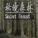 秘境森林2.3.0正式版