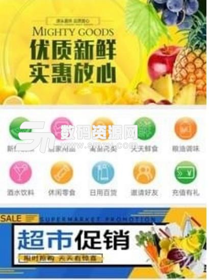 双福福城网app正式版(各种优质的购物体验) v1.2 安卓版