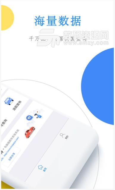 买个件app(汽车维修配件购买) v1.2.4 安卓版