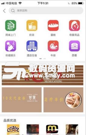 幸福澄江app安卓版(便民服务) v1.1 正式版