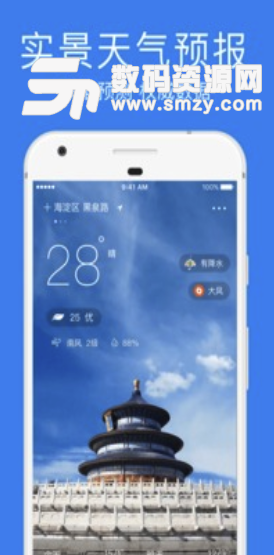 鲨鱼天气预报安卓版(掌上生活天气预报app) v1.4.2 最新版