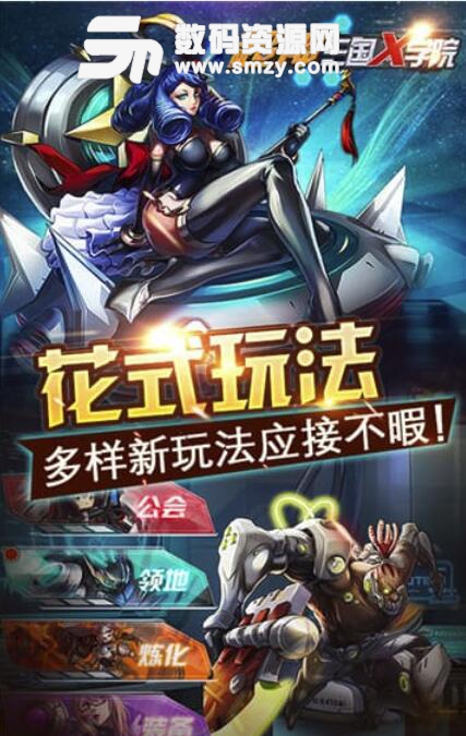 超神三国学院BT安卓版(上线就送VIP6) v1.0 最新版