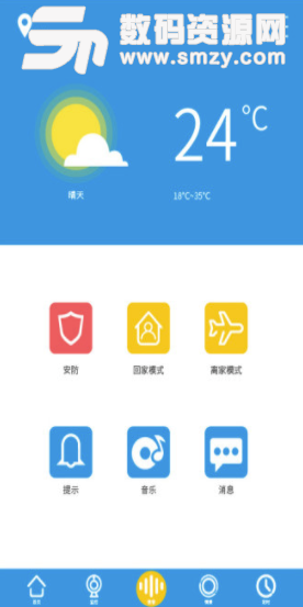 揚子智能家居免費版(智能家居控製app) v1.4.35 安卓版