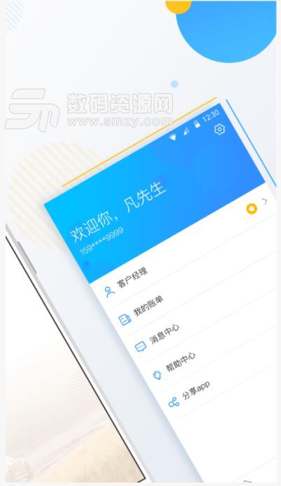 凡普快车app(汽车售后回租) v1.6.3 安卓版