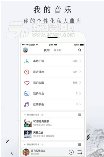 雪域音乐安卓版(海量藏歌) v2.2.6 手机版
