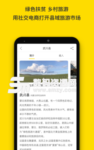中电优品app安卓版(物品展示) v1.1.2 手机版