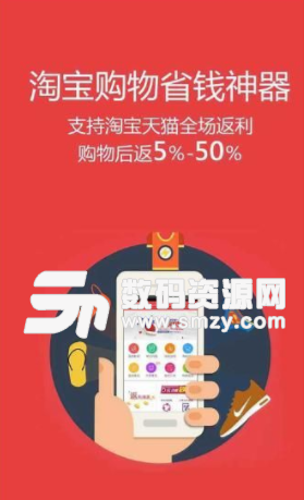 省宝宝app手机版(手机购物商城) v2.2.0 安卓版