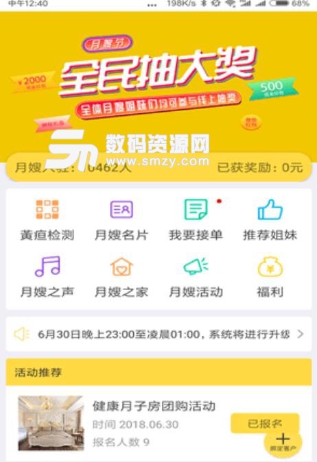 月靓嫂嫂app安卓版(月嫂学习) v1.2.7 手机版